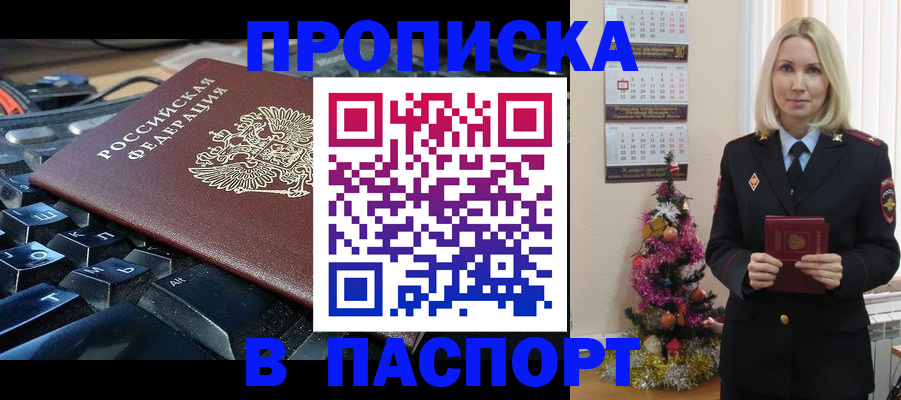 миграционный учет в Майском
