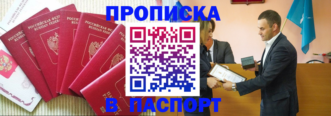 регистрация для школы в Майском