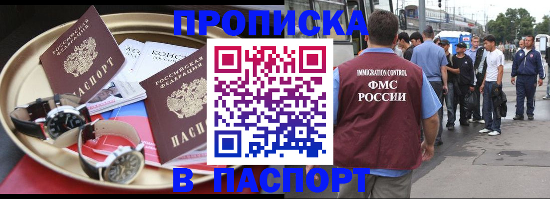 где прописаться в Майском