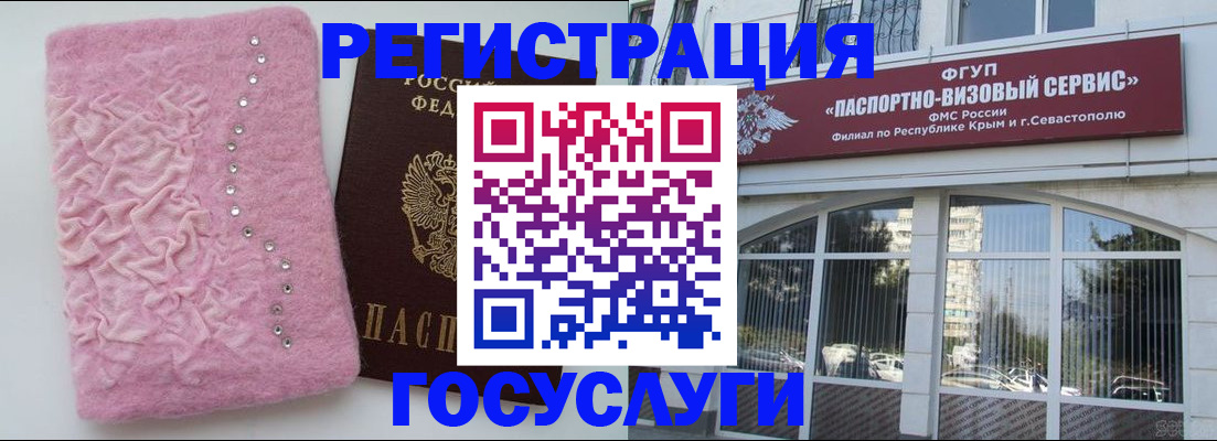 временная регистрация поиск в Майском